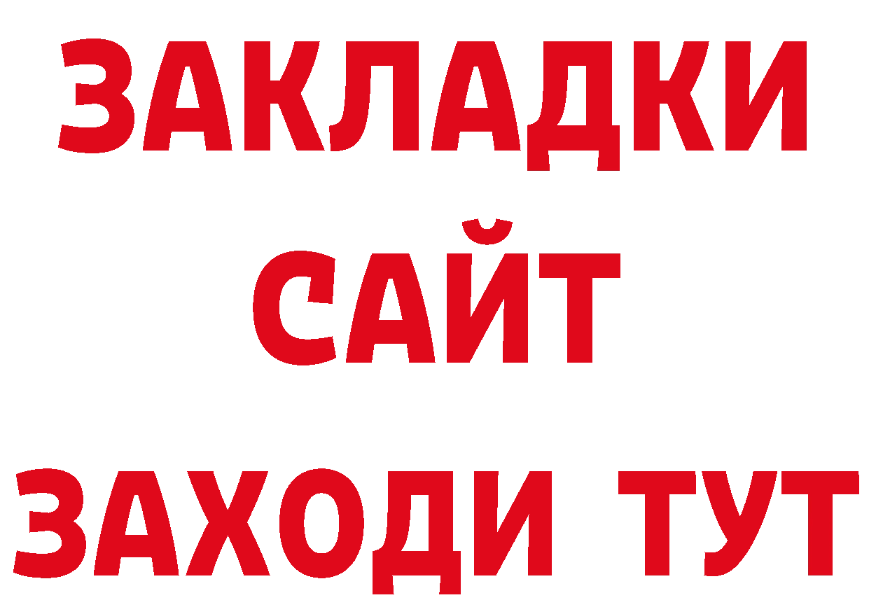 Бутират бутандиол зеркало дарк нет мега Железноводск